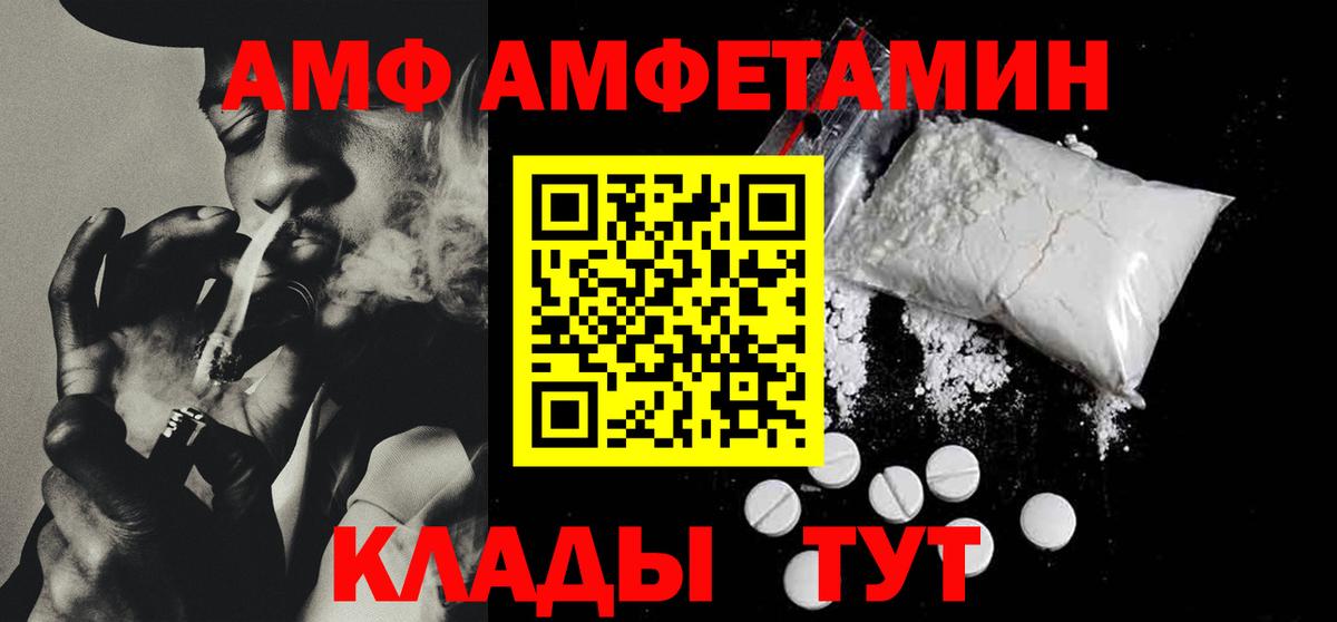 АМФ Premium Калач-на-Дону