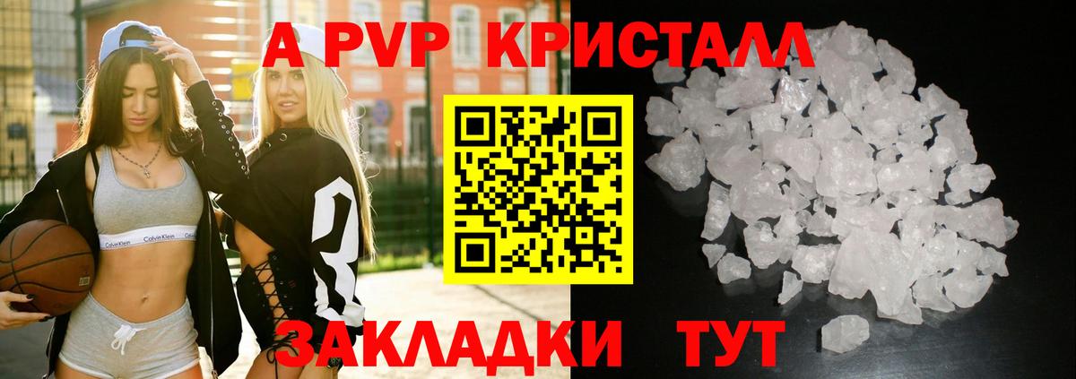 Alfa_PVP VHQ Калач-на-Дону