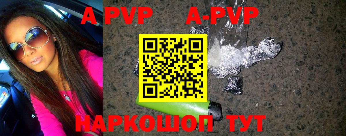 Альфа ПВП Соль  Вход с VPN  Калач-на-Дону  Alpha PVP Crystall  A-PVP кристаллы 