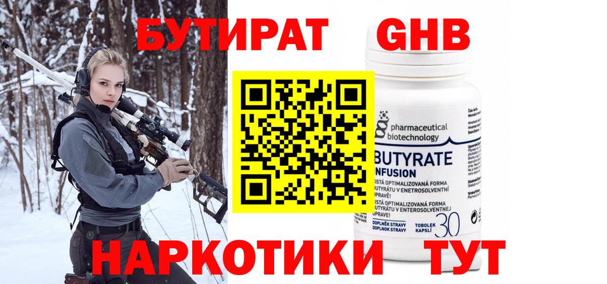 БУТИРАТ оксана  Вход с VPN  Калач-на-Дону 
