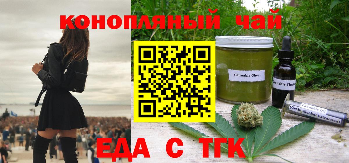 Калач-на-Дону  Печенье с ТГК марихуана  Вход с VPN 