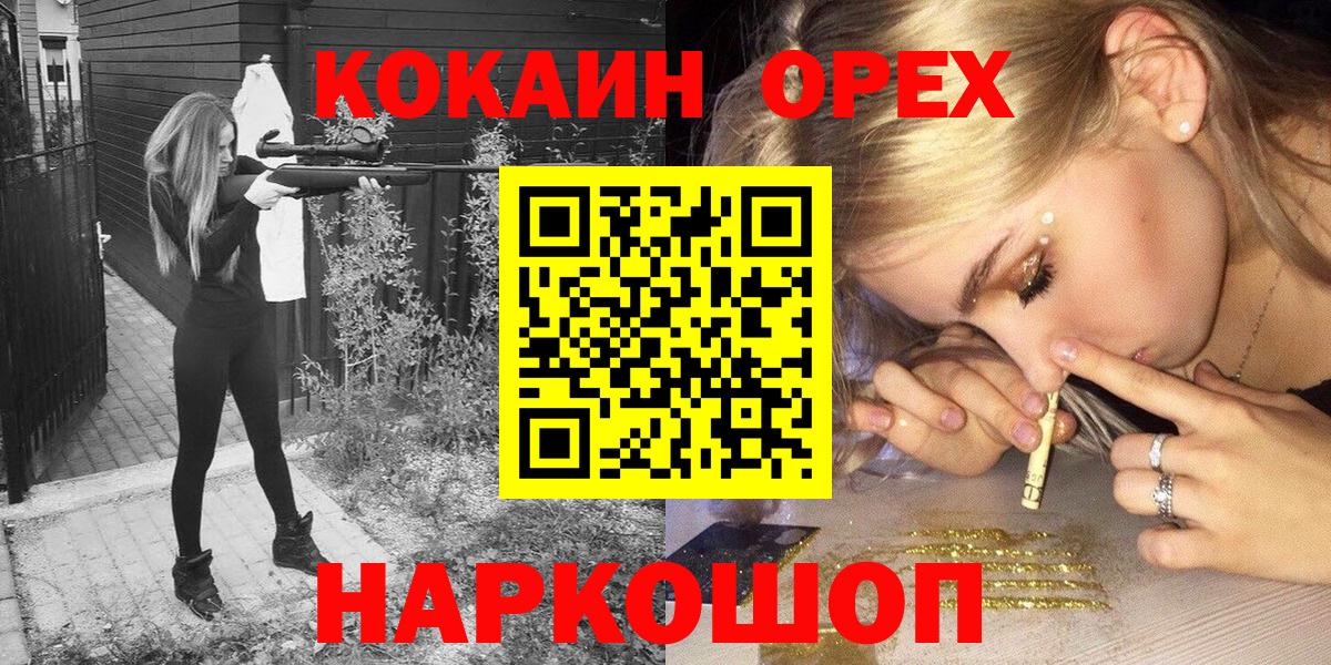КОКАИН Fish Scale Калач-на-Дону