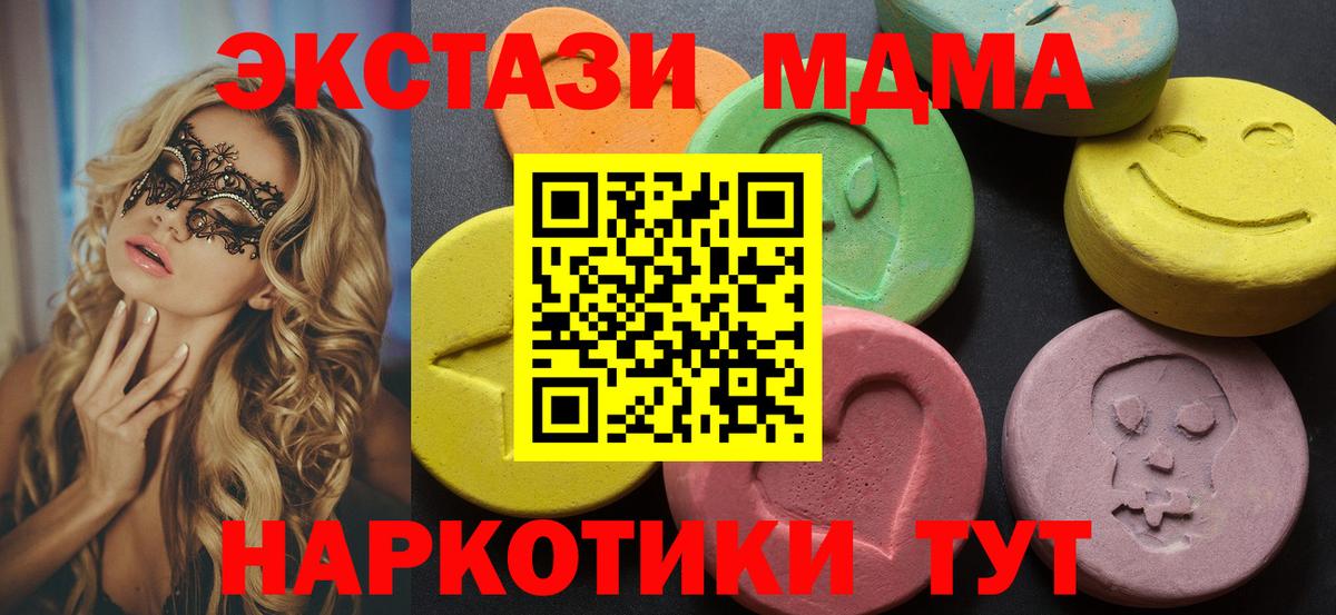 Экстази диски Калач-на-Дону