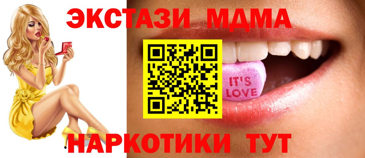 Калач-на-Дону  ЭКСТАЗИ  Вход с VPN  Ecstasy XTC  ЭКСТАЗИ XTC 