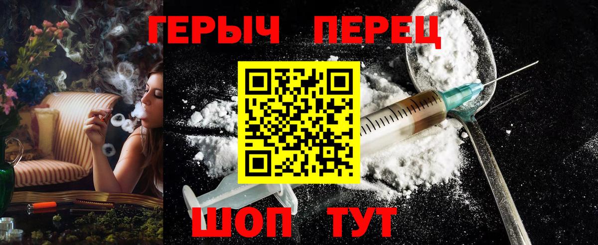 Героин афганец  Героин  Калач-на-Дону  Вход с VPN 