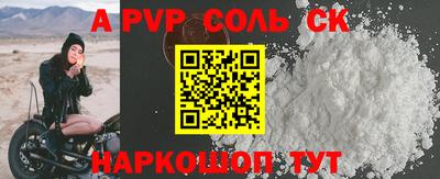 ALPHA PVP Ачхой-Мартан
