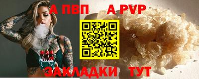 ALPHA PVP Ачхой-Мартан