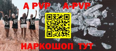 ALPHA PVP Ачхой-Мартан