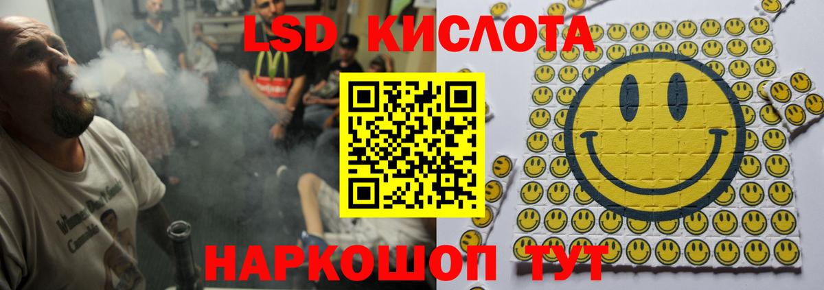 ЛСД экстази кислота Калач-на-Дону