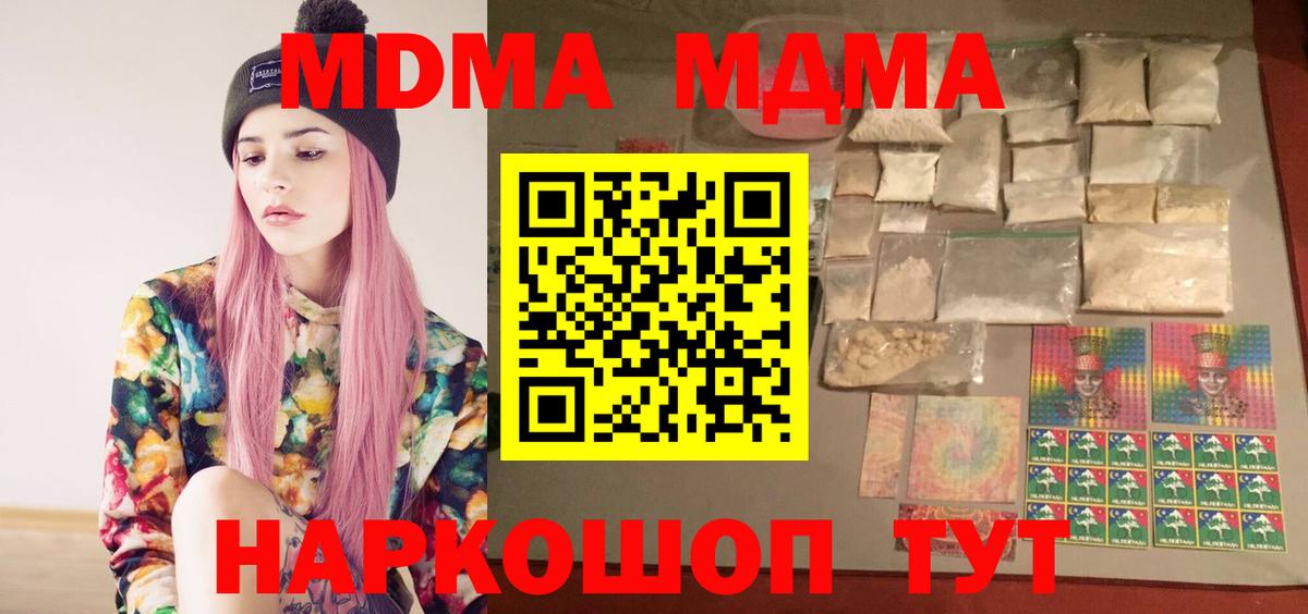 МДМА VHQ Калач-на-Дону