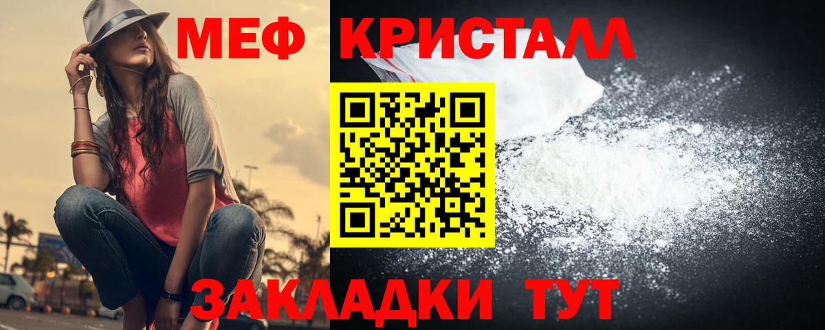 Калач-на-Дону  МЕФ мука  Вход с VPN  наркошоп  Мефедрон VHQ  МЯУ-МЯУ 