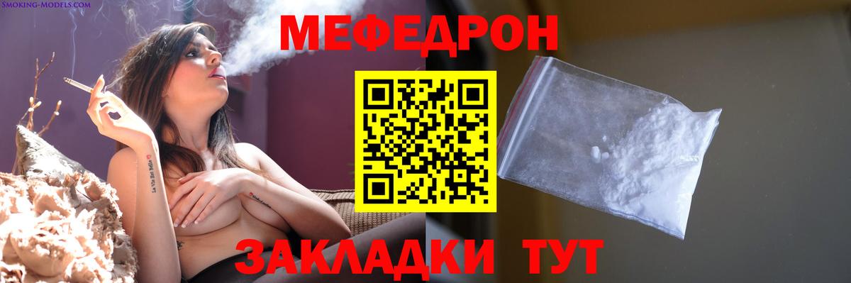 МЕФ мука Калач-на-Дону