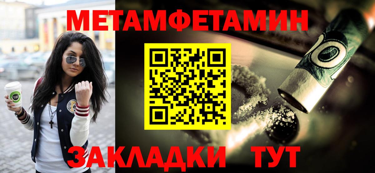 МЕТАМФЕТАМИН винт  Вход с VPN  МЕТАМФЕТАМИН винт  Калач-на-Дону 