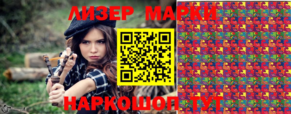 Калач-на-Дону  Марки 25I-NBOMe 1,8мг  Вход с VPN 