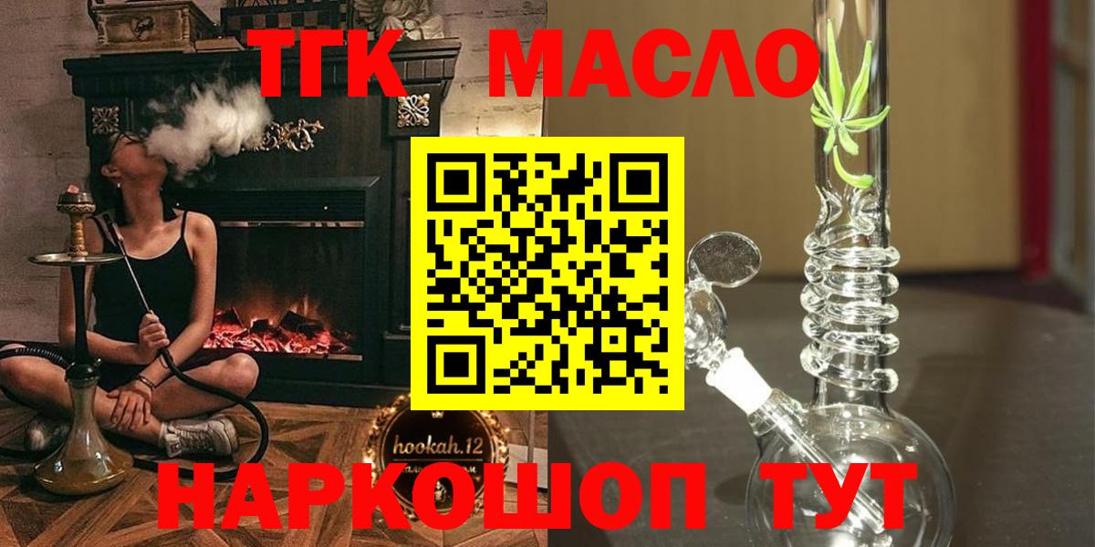 Калач-на-Дону  Дистиллят ТГК концентрат  Вход с VPN 