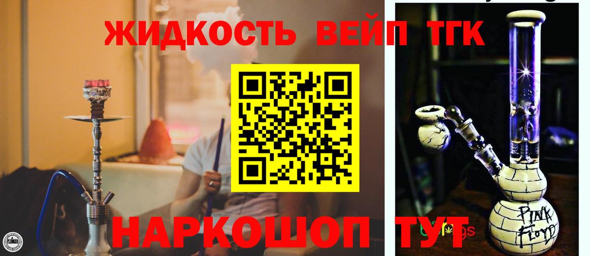 ТГК THC oil Калач-на-Дону