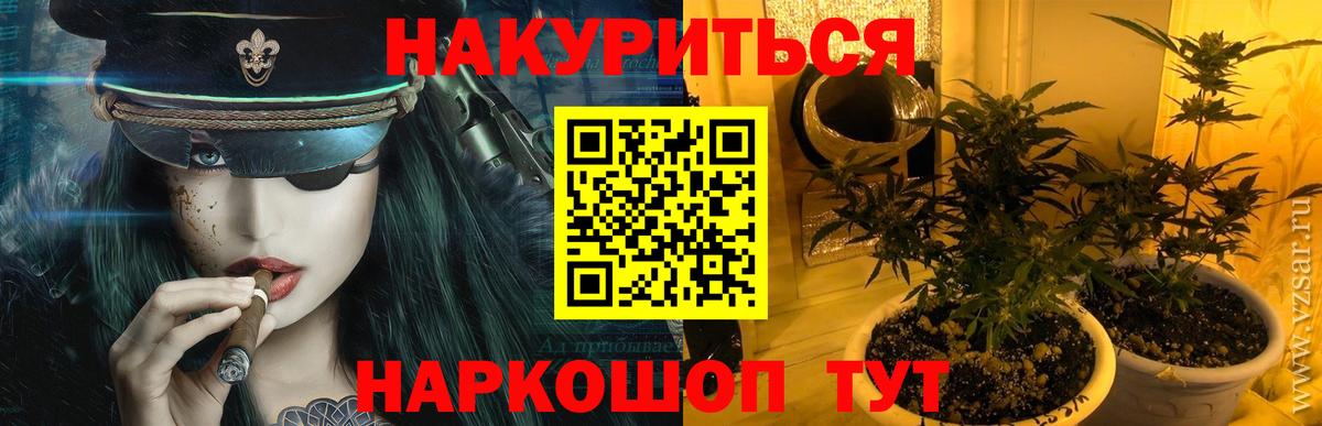 Бошки Шишки марихуана  Канабис семена  Шишки марихуана White Widow  Калач-на-Дону  Вход с VPN  Канабис White Widow 